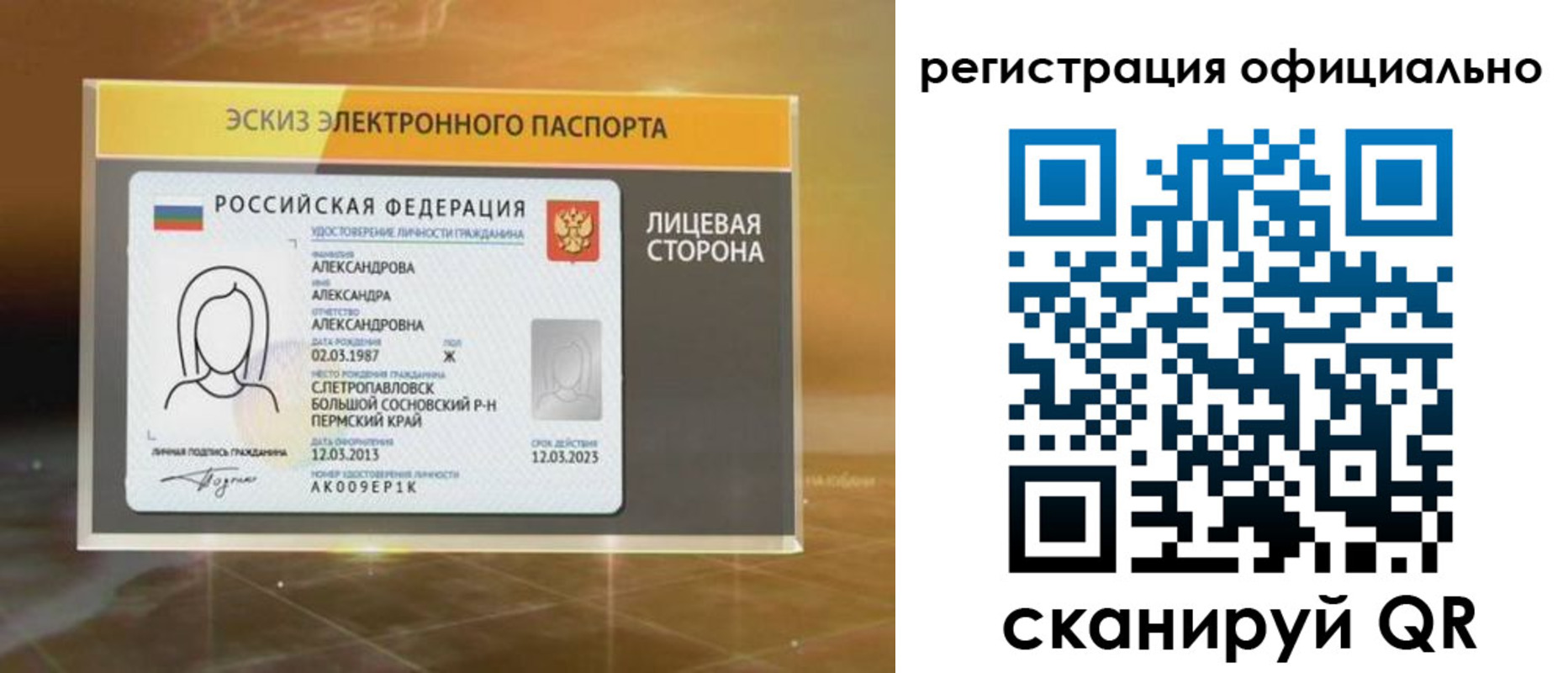 временная регистрация гарантия в Куйбышеве