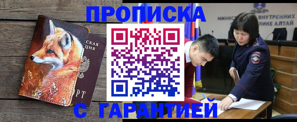 временная регистрация 2025 в Куйбышеве