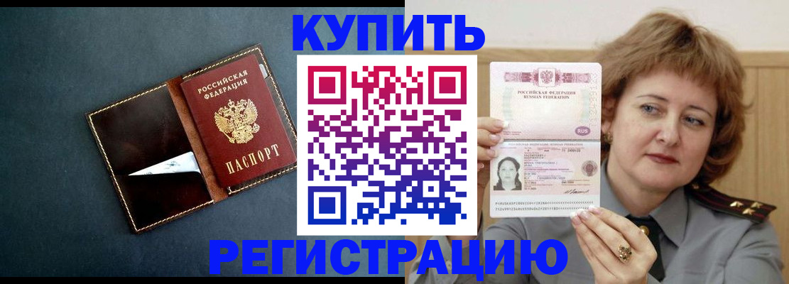 регистрация для школы в Куйбышеве