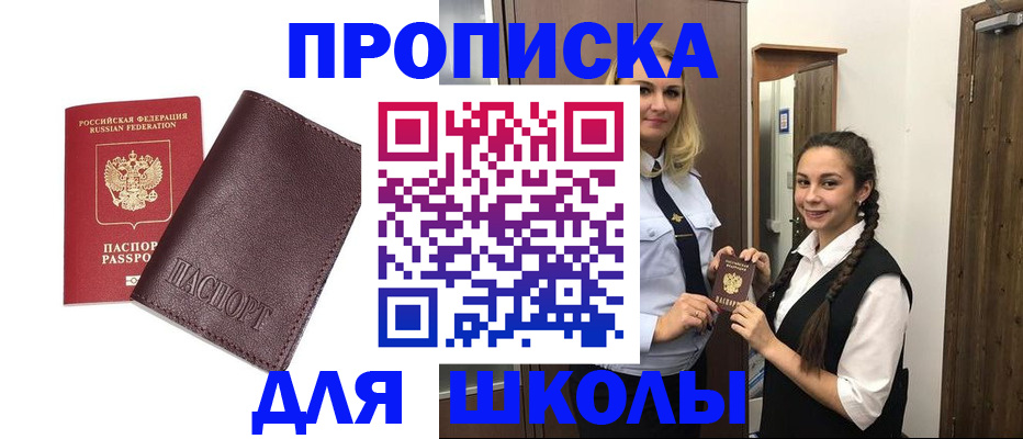 временная регистрация в квартире в Куйбышеве
