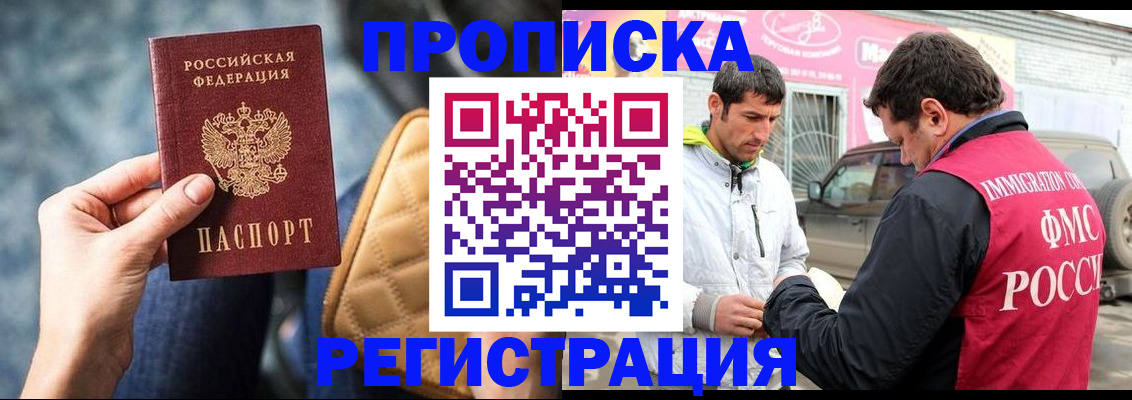 временная регистрация 2025 в Куйбышеве
